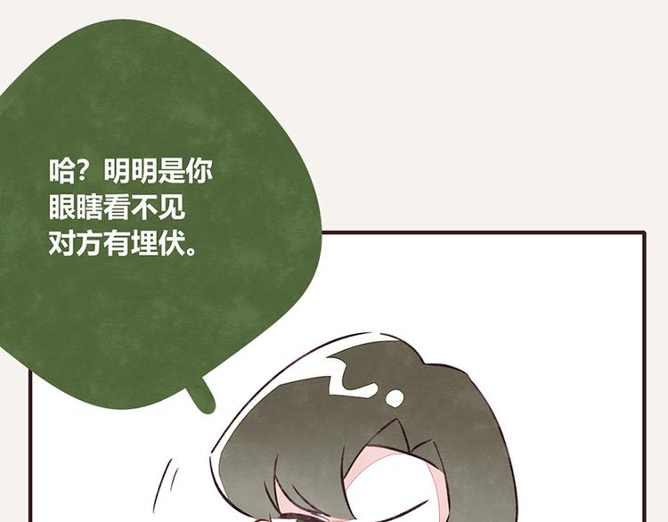 805韩漫全集-第0105话 沙雕与表哥1无删减无遮挡章节图片 