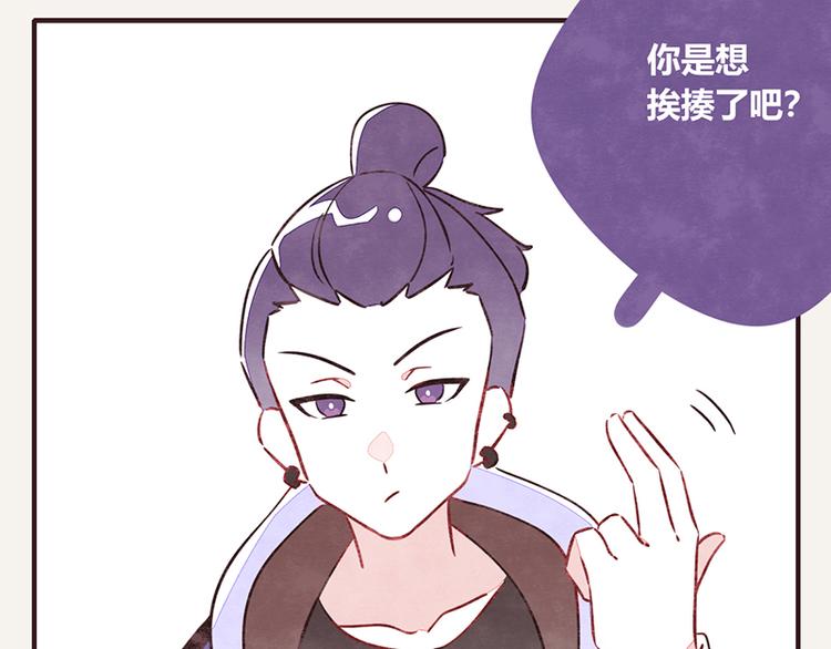 805韩漫全集-第0105话 沙雕与表哥1无删减无遮挡章节图片 