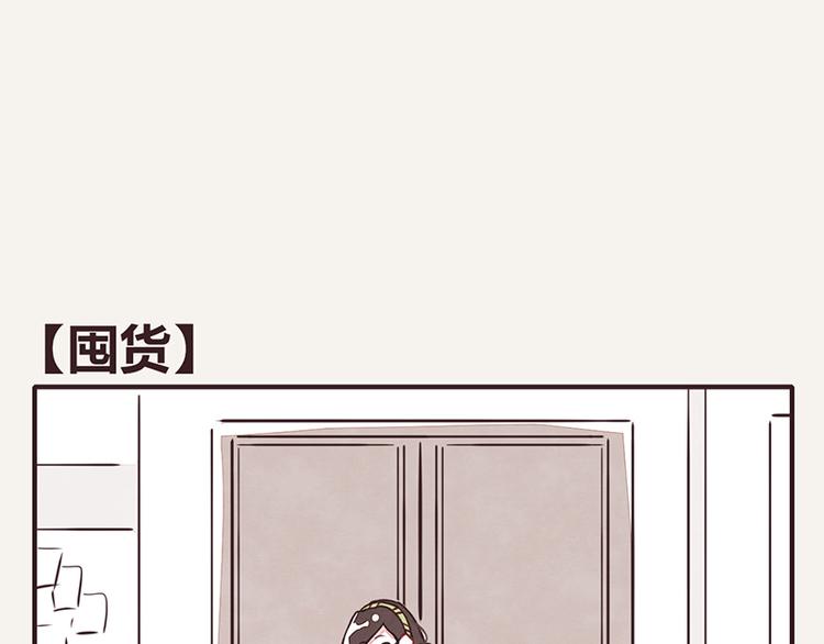 805韩漫全集-第0106话 囤货无删减无遮挡章节图片 