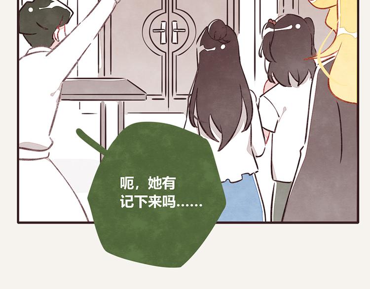 805韩漫全集-第0106话 囤货无删减无遮挡章节图片 
