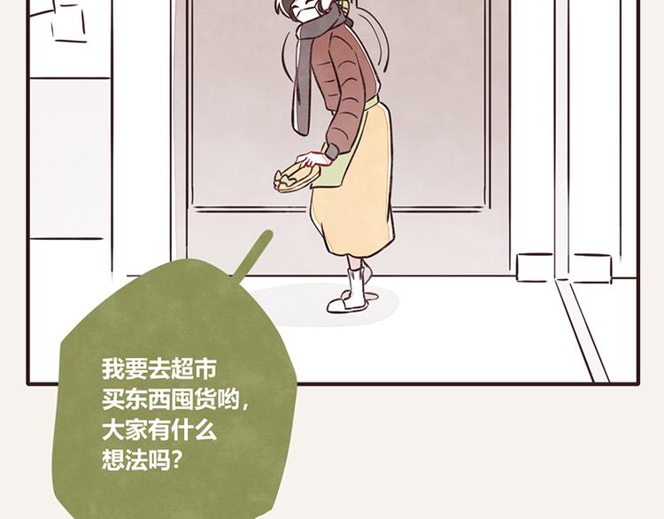 805韩漫全集-第0106话 囤货无删减无遮挡章节图片 