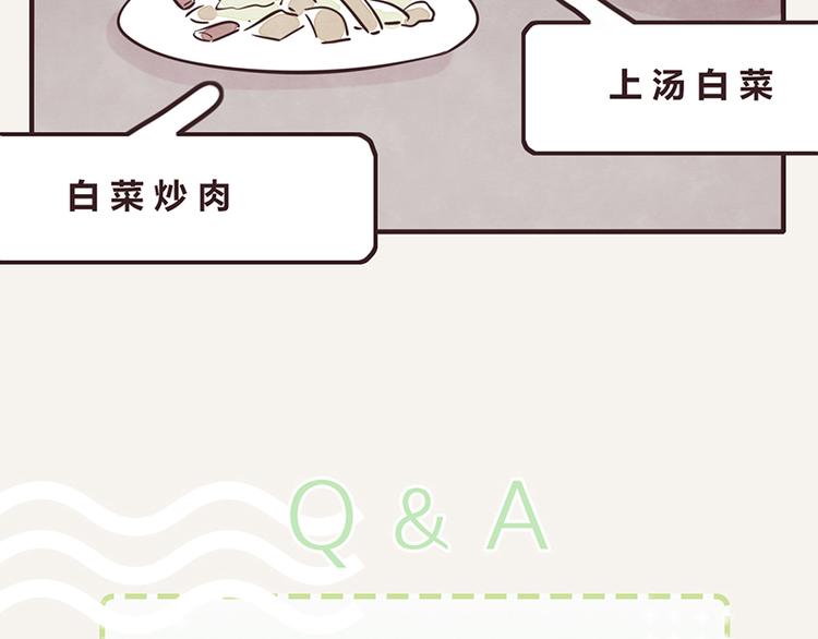 805韩漫全集-第0106话 囤货无删减无遮挡章节图片 