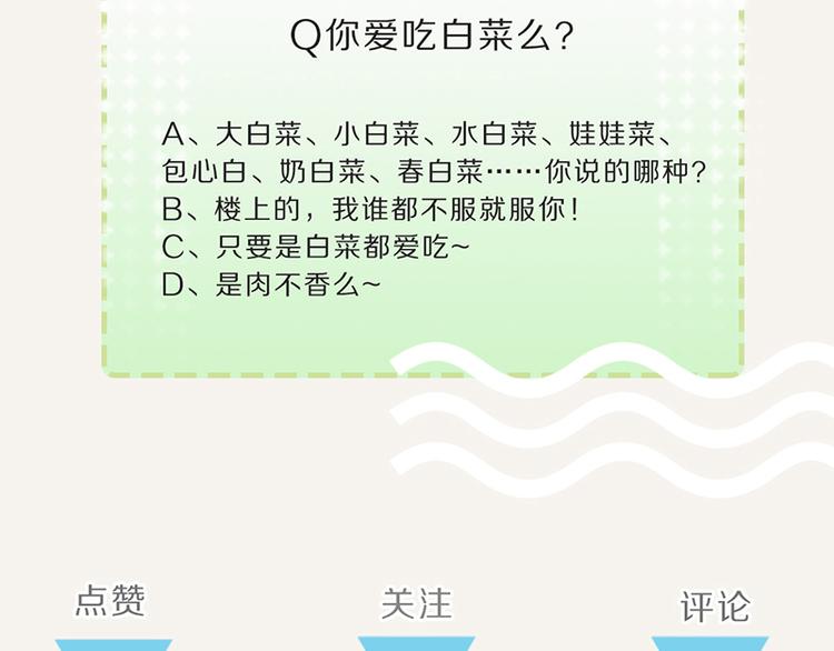 805韩漫全集-第0106话 囤货无删减无遮挡章节图片 