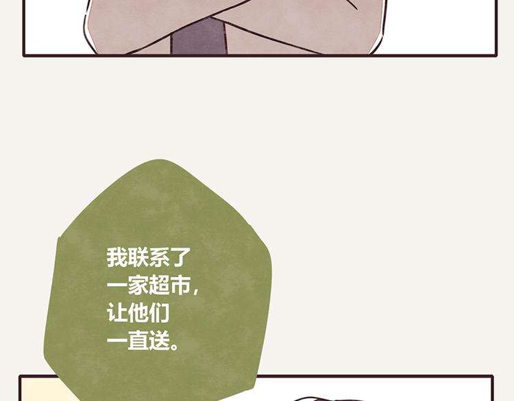 805韩漫全集-第107话 囤货要有囤货的气势无删减无遮挡章节图片 