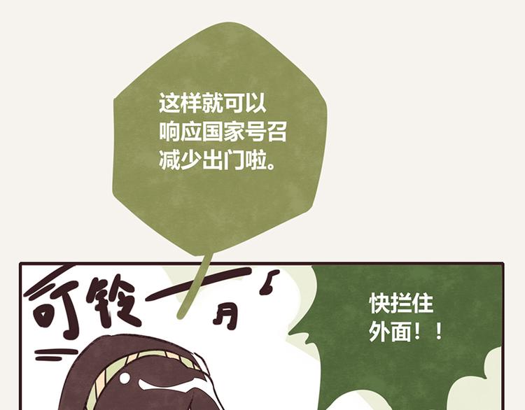 805韩漫全集-第107话 囤货要有囤货的气势无删减无遮挡章节图片 