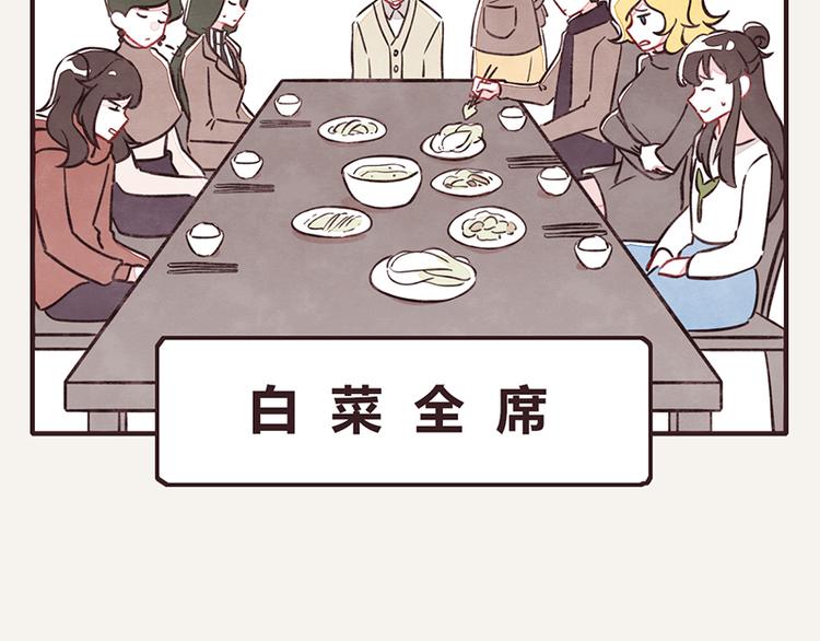 805韩漫全集-第107话 囤货要有囤货的气势无删减无遮挡章节图片 