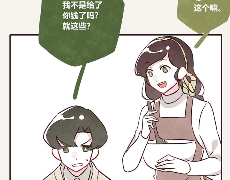 805韩漫全集-第107话 囤货要有囤货的气势无删减无遮挡章节图片 