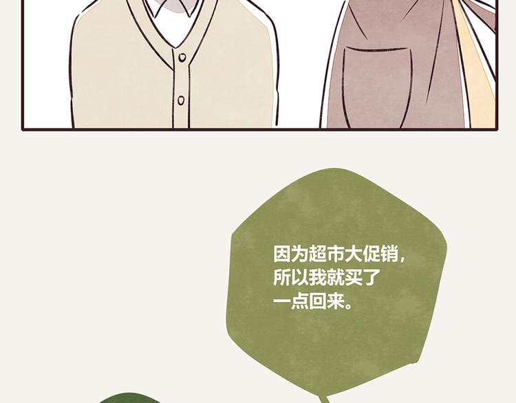 805韩漫全集-第107话 囤货要有囤货的气势无删减无遮挡章节图片 