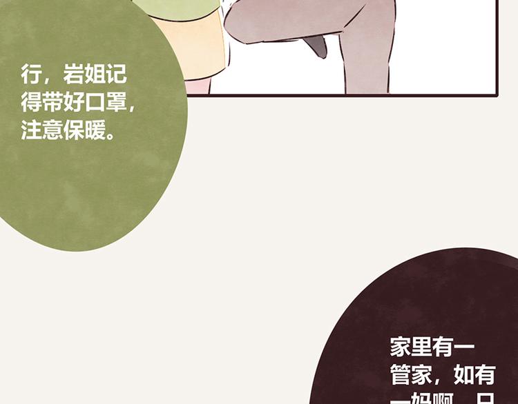 805韩漫全集-第0108话 秋裤上线无删减无遮挡章节图片 