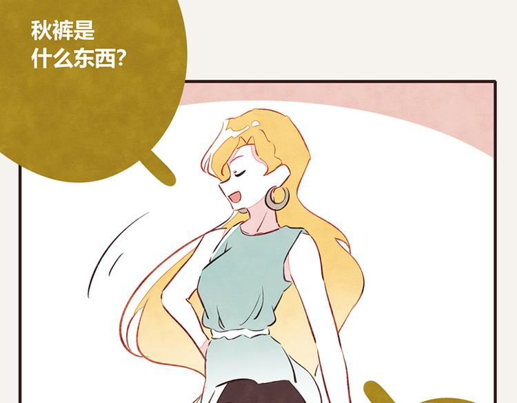 805韩漫全集-第0108话 秋裤上线无删减无遮挡章节图片 