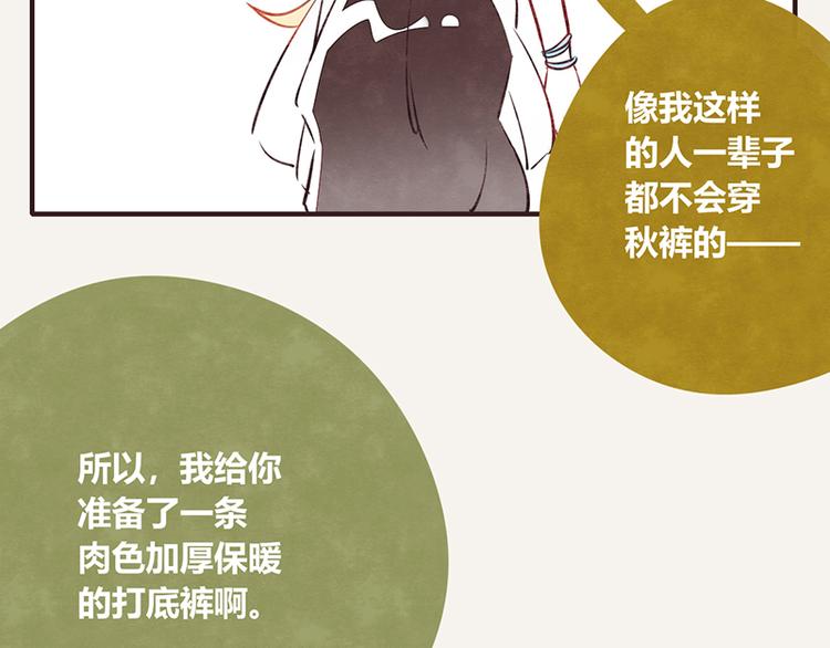 805韩漫全集-第0108话 秋裤上线无删减无遮挡章节图片 