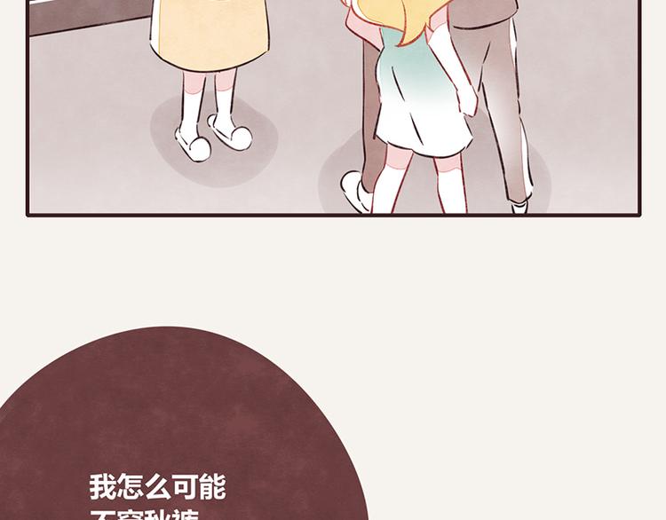 805韩漫全集-第0108话 秋裤上线无删减无遮挡章节图片 