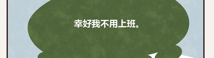 805韩漫全集-第0108话 秋裤上线无删减无遮挡章节图片 