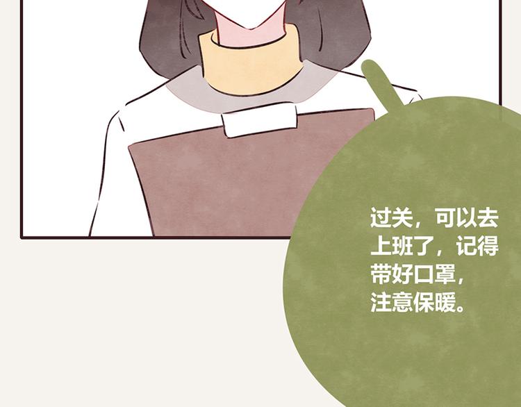 805韩漫全集-第0108话 秋裤上线无删减无遮挡章节图片 