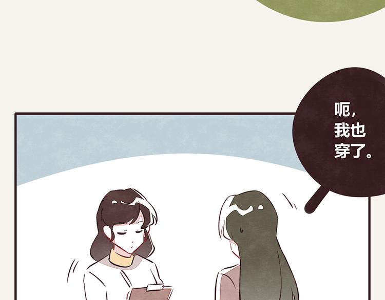 805韩漫全集-第0108话 秋裤上线无删减无遮挡章节图片 