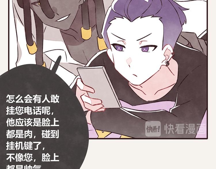 805韩漫全集-第0109话 沙雕与表哥2无删减无遮挡章节图片 