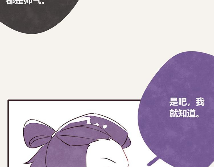 805韩漫全集-第0109话 沙雕与表哥2无删减无遮挡章节图片 