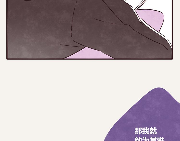 805韩漫全集-第0109话 沙雕与表哥2无删减无遮挡章节图片 