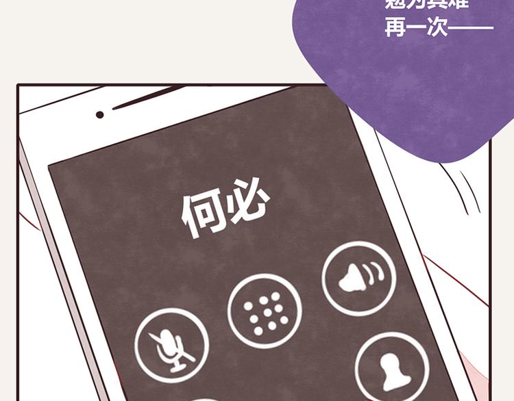805韩漫全集-第0109话 沙雕与表哥2无删减无遮挡章节图片 