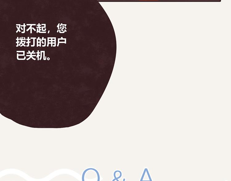 805韩漫全集-第0109话 沙雕与表哥2无删减无遮挡章节图片 