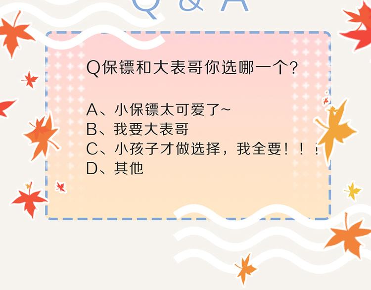 805韩漫全集-第0109话 沙雕与表哥2无删减无遮挡章节图片 