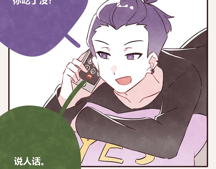 805韩漫全集-第0109话 沙雕与表哥2无删减无遮挡章节图片 
