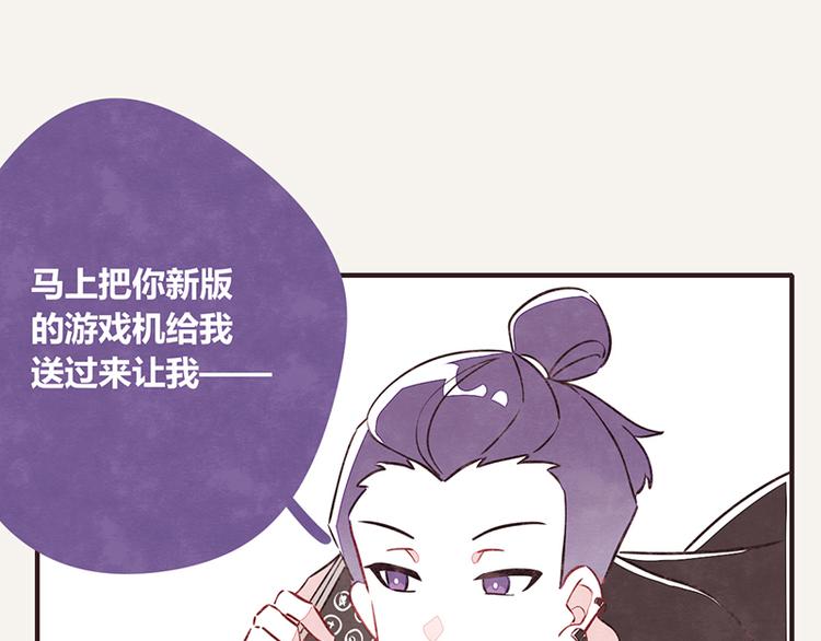 805韩漫全集-第0109话 沙雕与表哥2无删减无遮挡章节图片 
