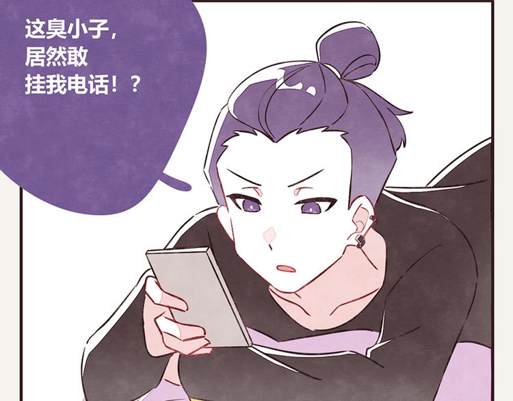805韩漫全集-第0109话 沙雕与表哥2无删减无遮挡章节图片 