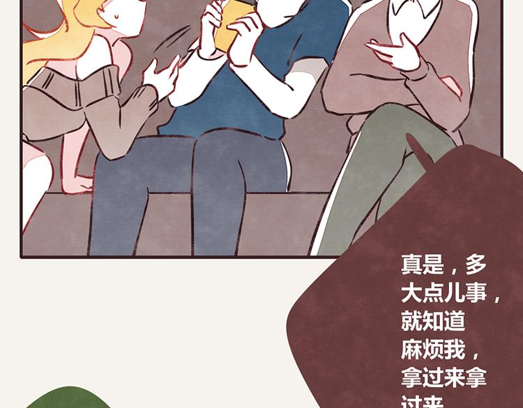 805韩漫全集-第0011话 男友力无删减无遮挡章节图片 