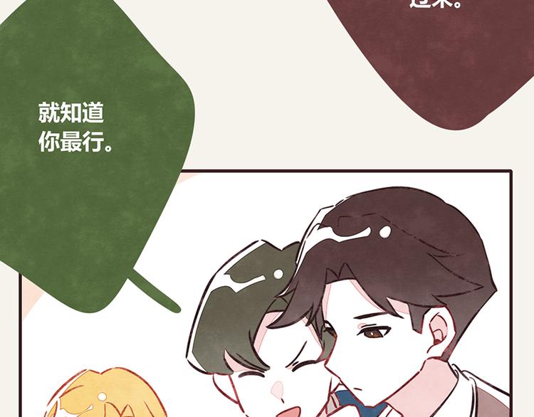 805韩漫全集-第0011话 男友力无删减无遮挡章节图片 