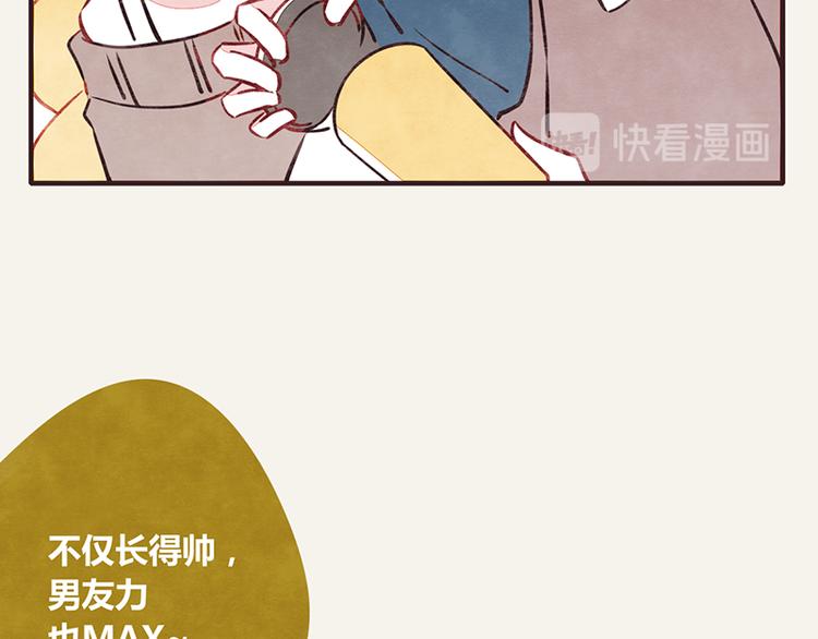 805韩漫全集-第0011话 男友力无删减无遮挡章节图片 