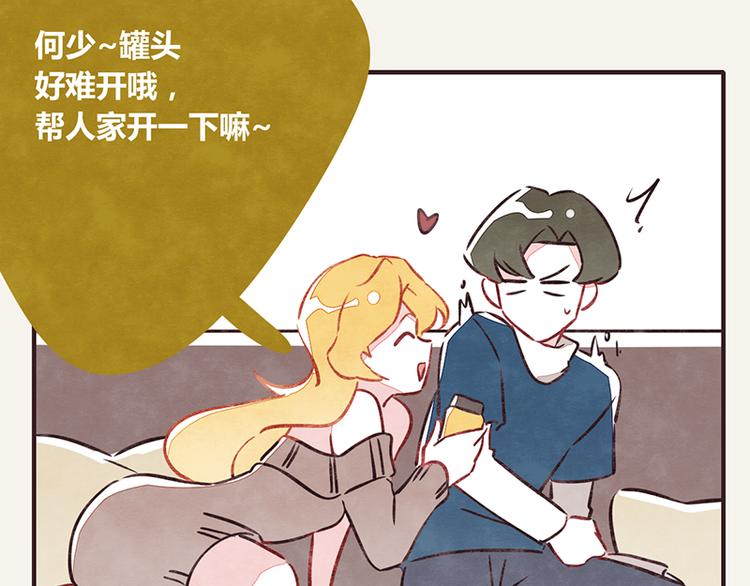 805韩漫全集-第0011话 男友力无删减无遮挡章节图片 