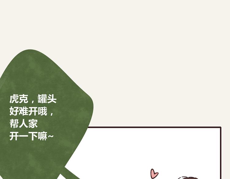 805韩漫全集-第0011话 男友力无删减无遮挡章节图片 