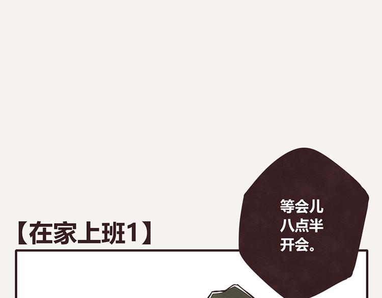 805韩漫全集-第0110话 在家上班1无删减无遮挡章节图片 