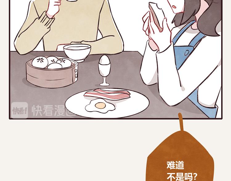 805韩漫全集-第0110话 在家上班1无删减无遮挡章节图片 