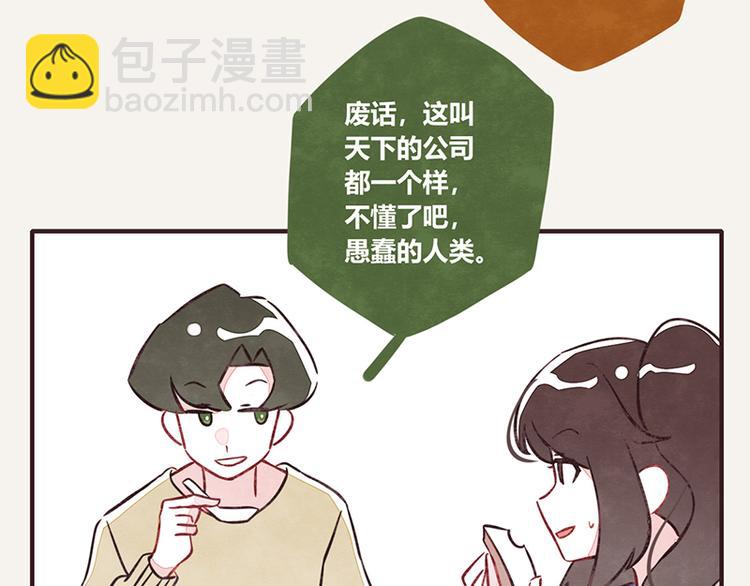 805韩漫全集-第0110话 在家上班1无删减无遮挡章节图片 