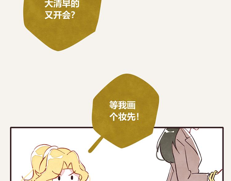 805韩漫全集-第0110话 在家上班1无删减无遮挡章节图片 