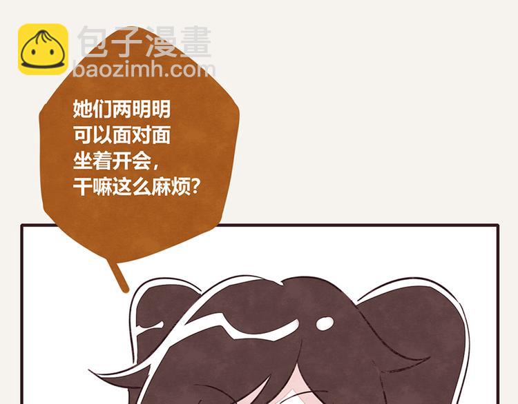 805韩漫全集-第0110话 在家上班1无删减无遮挡章节图片 
