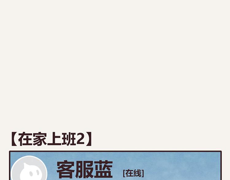 805韩漫全集-第0111话 在家上班2无删减无遮挡章节图片 