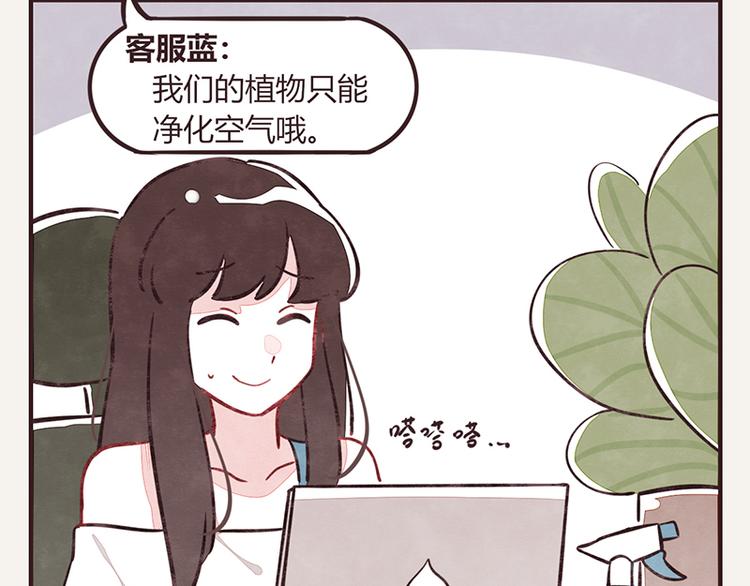 805韩漫全集-第0111话 在家上班2无删减无遮挡章节图片 