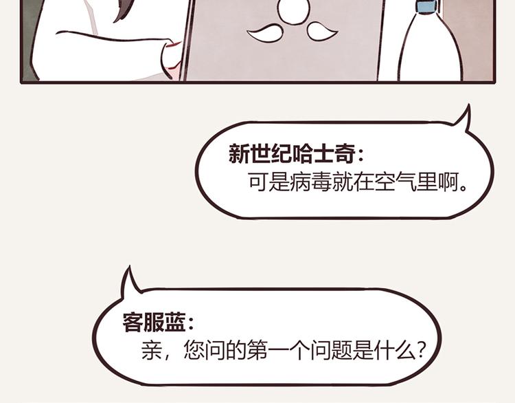 805韩漫全集-第0111话 在家上班2无删减无遮挡章节图片 