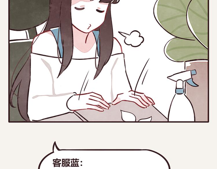 805韩漫全集-第0111话 在家上班2无删减无遮挡章节图片 