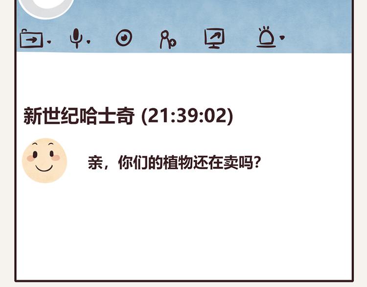 805韩漫全集-第0111话 在家上班2无删减无遮挡章节图片 