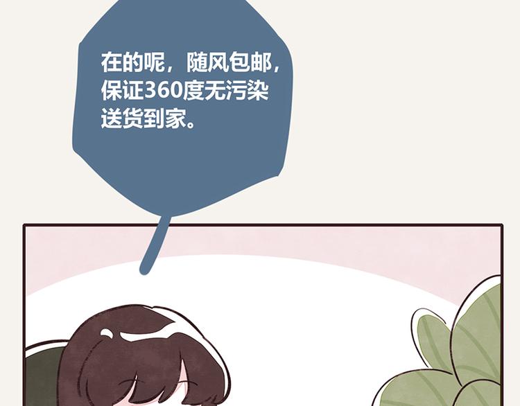 805韩漫全集-第0111话 在家上班2无删减无遮挡章节图片 