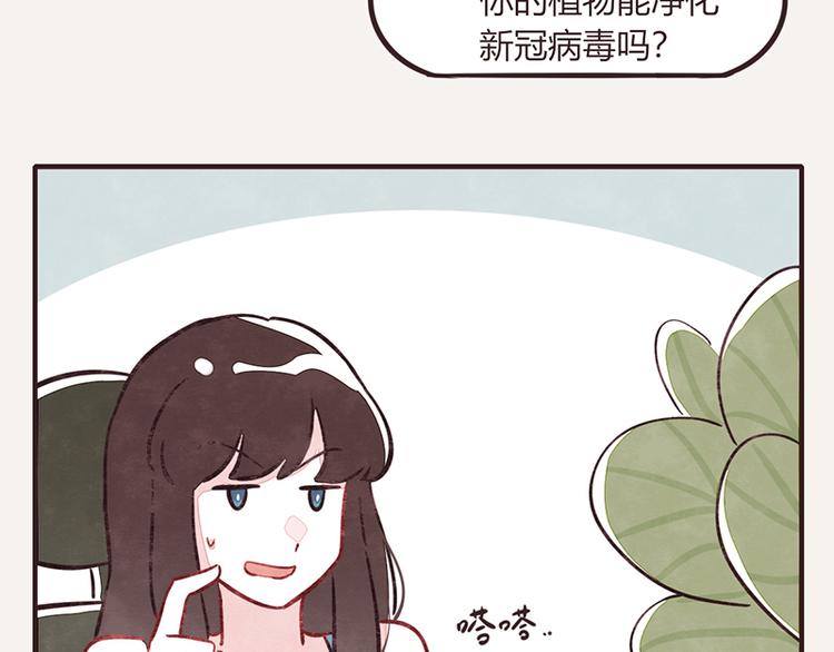 805韩漫全集-第0111话 在家上班2无删减无遮挡章节图片 