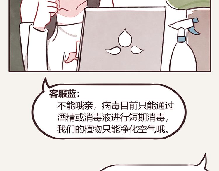 805韩漫全集-第0111话 在家上班2无删减无遮挡章节图片 