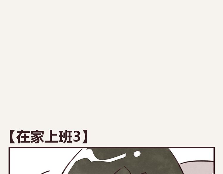 805韩漫全集-第0112 在家上班3无删减无遮挡章节图片 