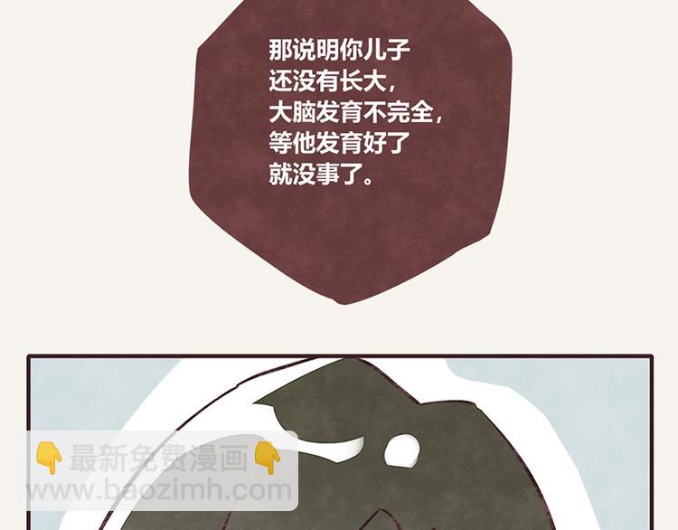 805韩漫全集-第0112 在家上班3无删减无遮挡章节图片 