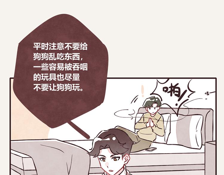 805韩漫全集-第0112 在家上班3无删减无遮挡章节图片 