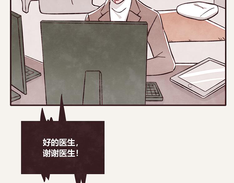 805韩漫全集-第0112 在家上班3无删减无遮挡章节图片 